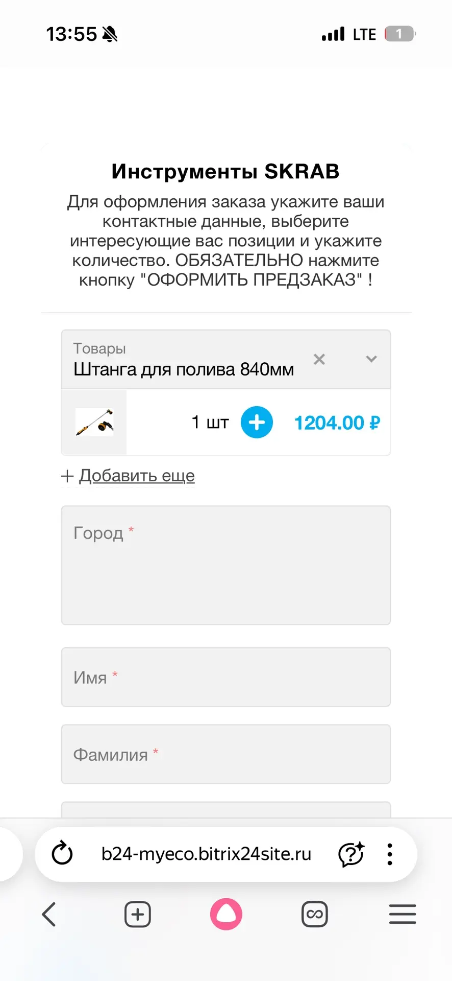Штанга для полива Skrab 28298 — это достойный конкурент за меньшие деньги нашей привычн...