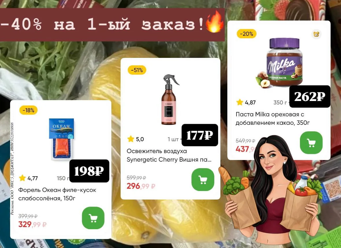 💃🏻огроменная суммирующаяся скидка в Перекрёсток Доставка! 🚚