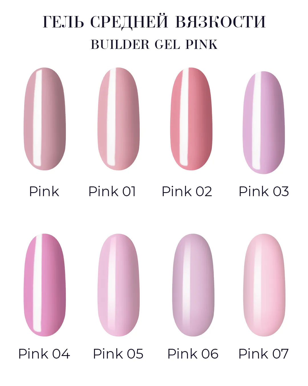 Вся палитра гелей Imen PINK🩷