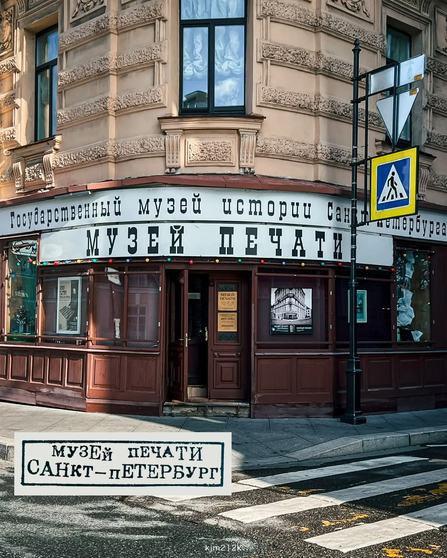 Музей печати.