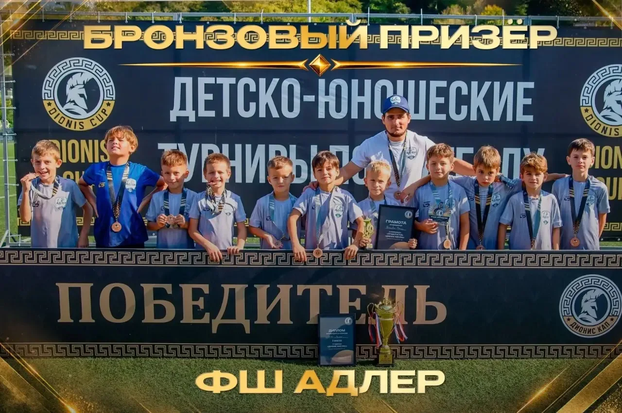 🏆 Ученики 2-х классов в составе команды ФШ "Адлер" завоевали бронзовые медали 🥉на Все...