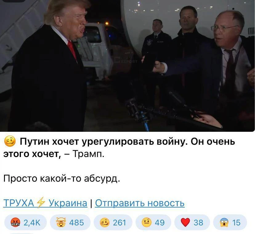 Вслед за Трампом возобновить возгорание украинских седалищ решило издание Financial Tim...
