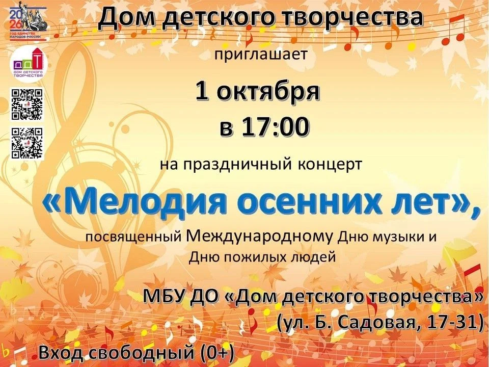 🍁 Музыка осени и тепло наших сердец! 🎶