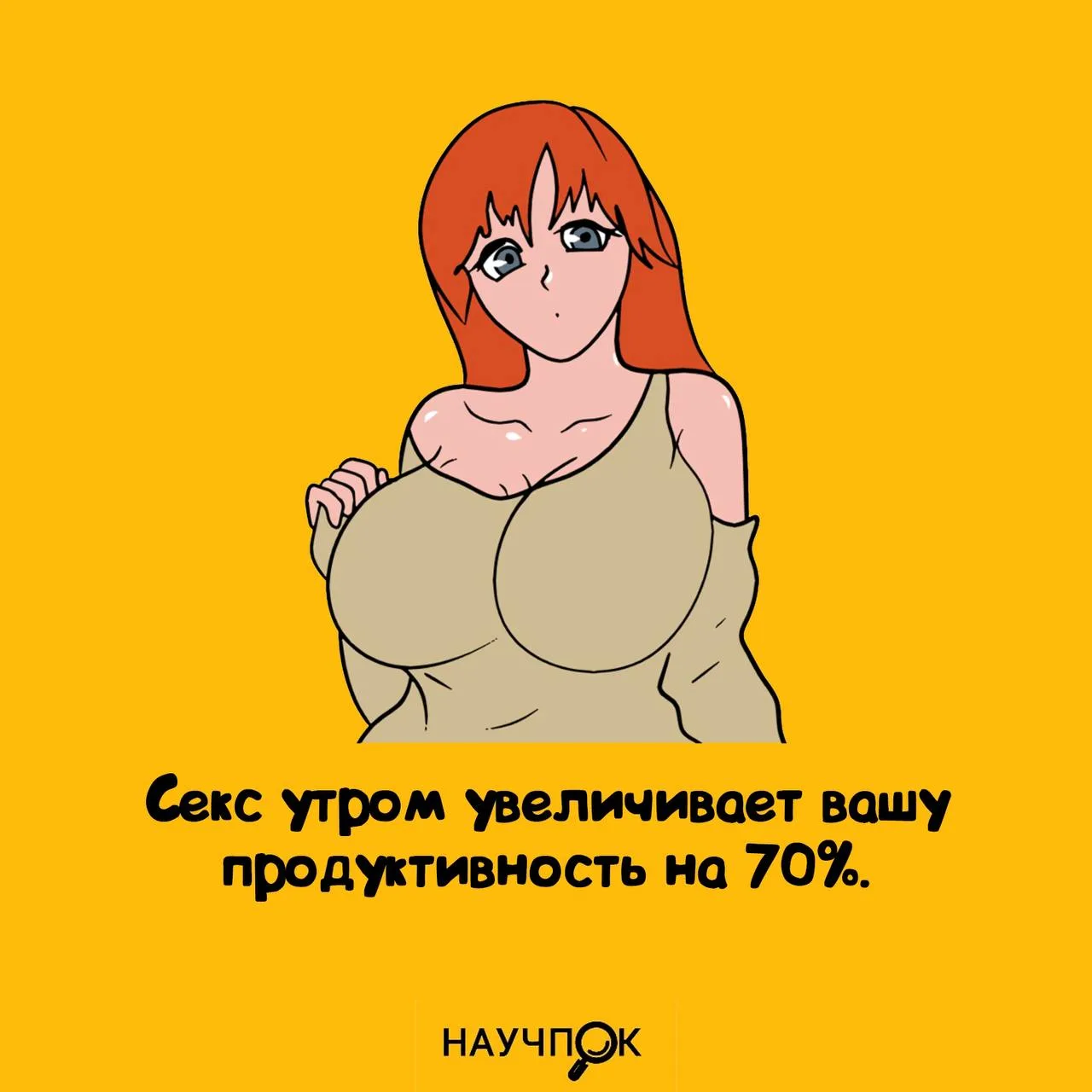 С утра «зарядка» на 70% 🔋