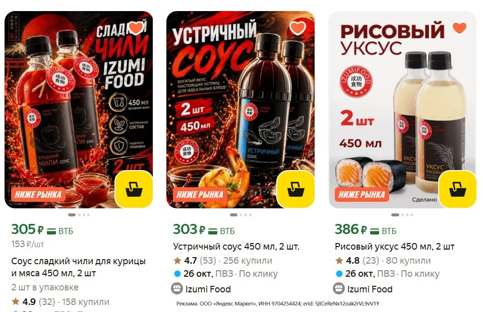 Соусы для азиатских блюд, подборка, везде по 2 штуки🫰