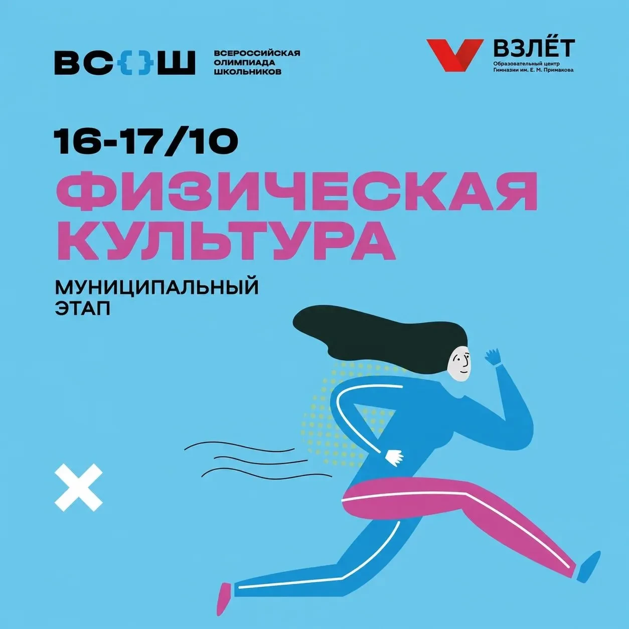 На старт. Внимание. Подумали 🧠🏃