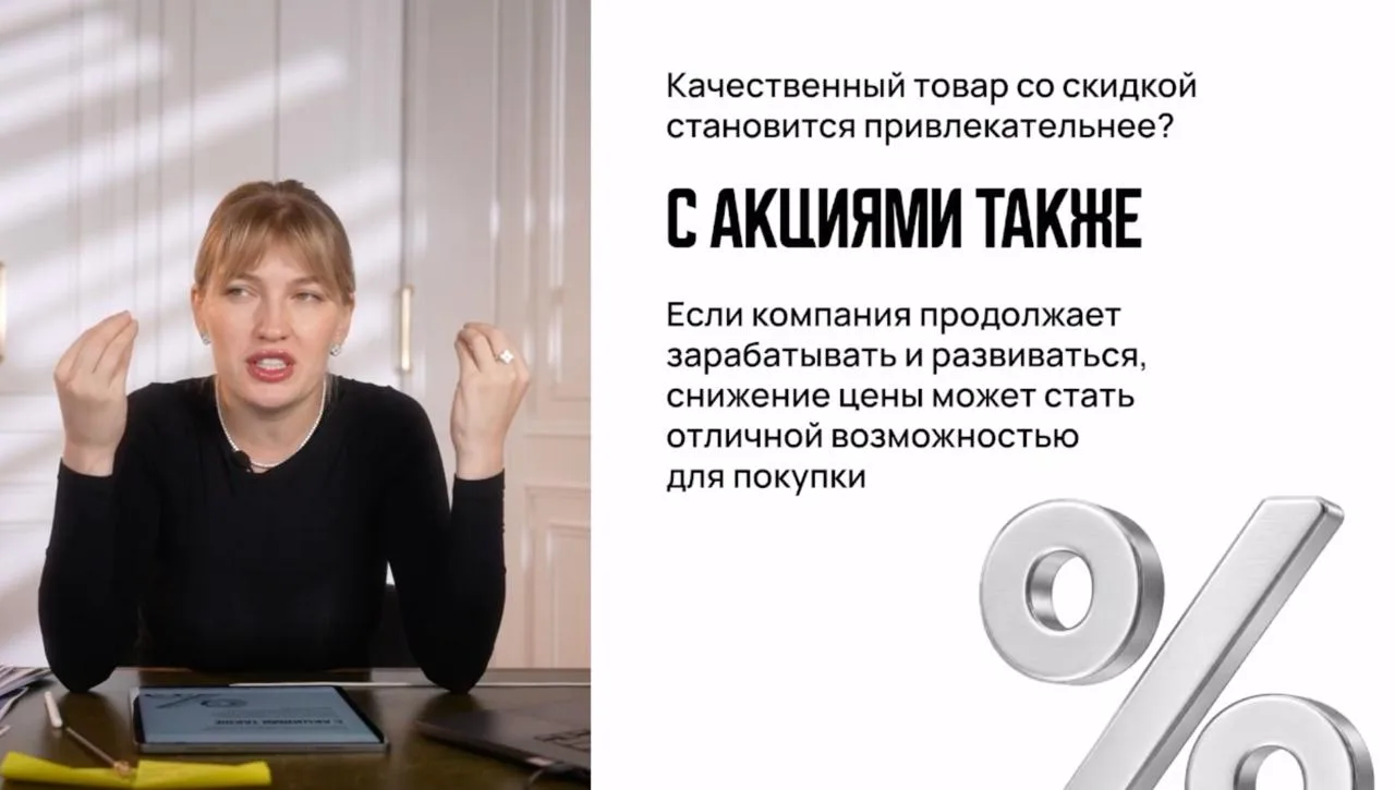 ПАДЕНИЕ РЫНКА МОЖЕТ РАБОТАТЬ НА ВАС!