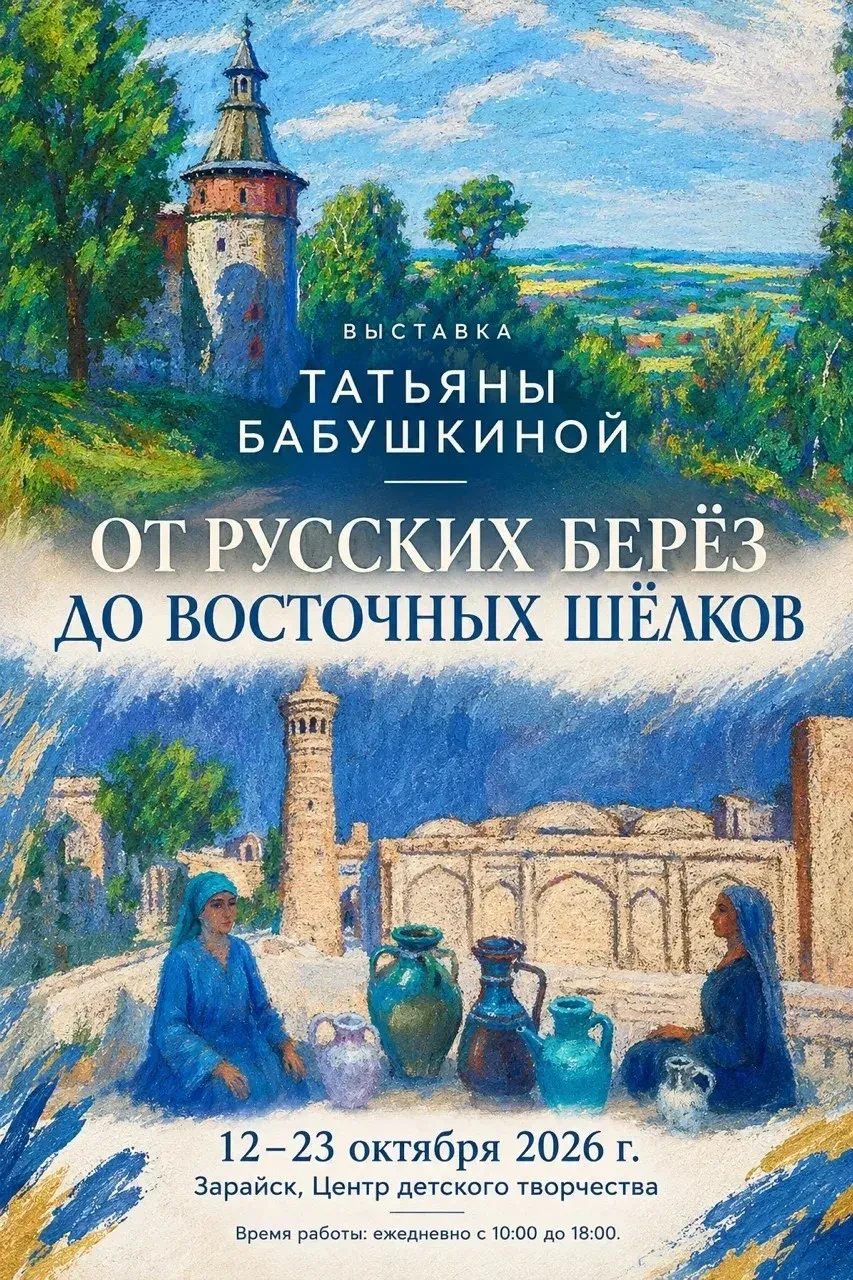 🎨 16 октября в 17:00 в Центре детского творчества открывается выставка Татьяны Бабушки...