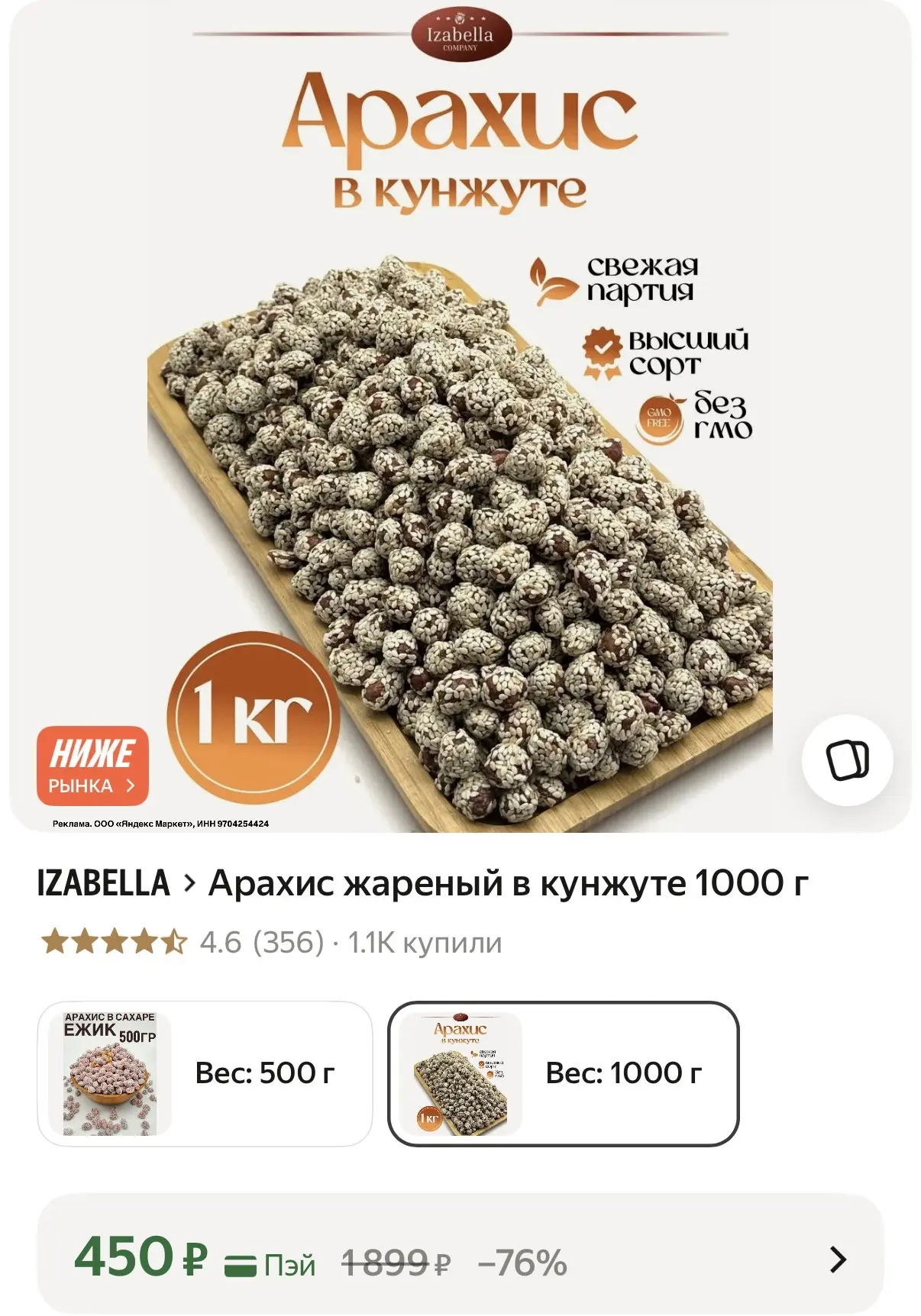 Цена за 1кг🔥