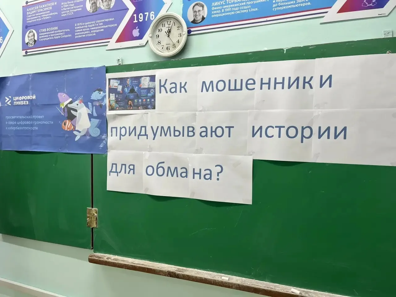 В рамках просветительского проекта «Цифровой ликбез» с участием учителя информатики Шав...