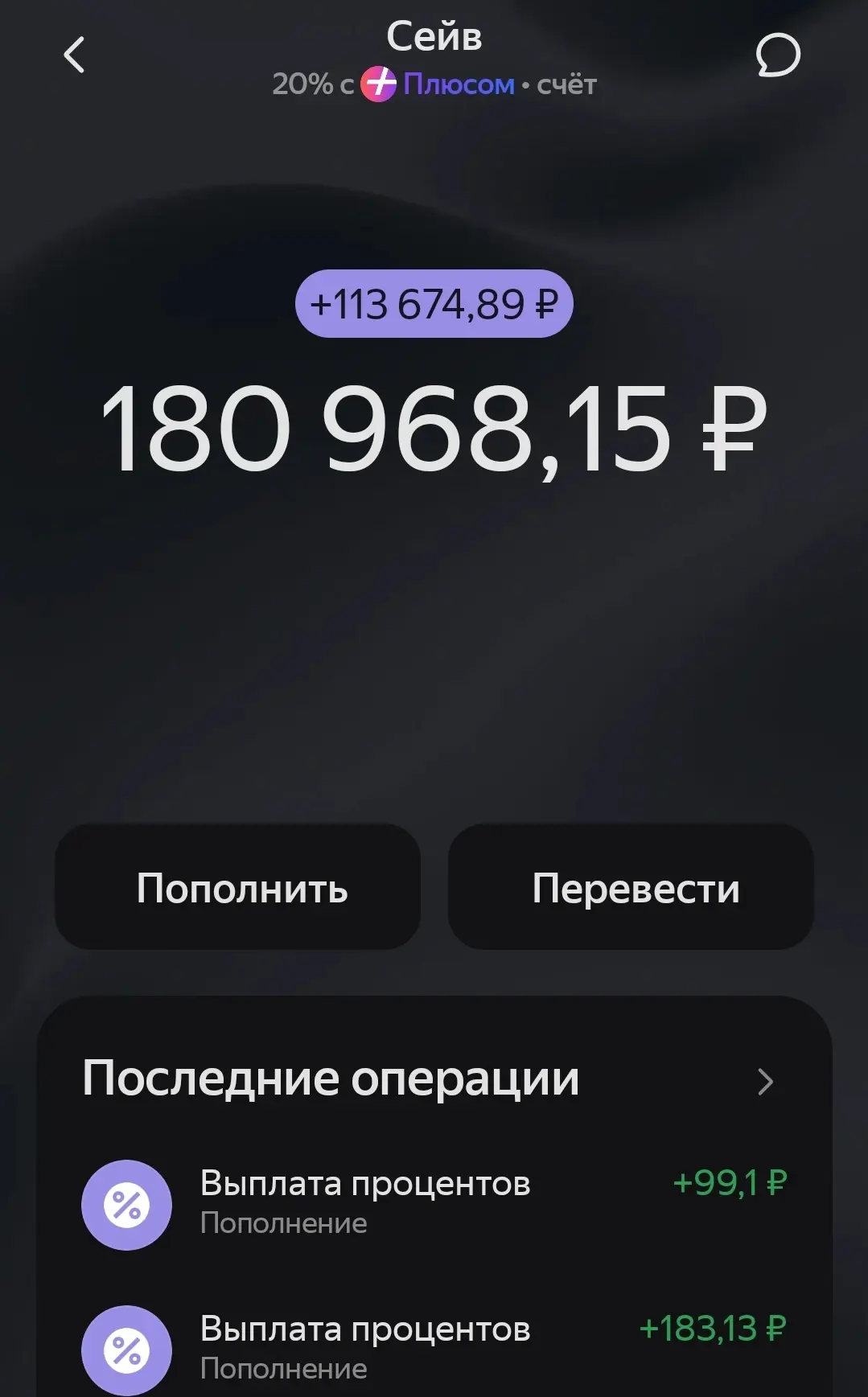 С Яндекс Сейва я сегодня могу вывести деньги. Возможно, эта функция доступна пока не всем.