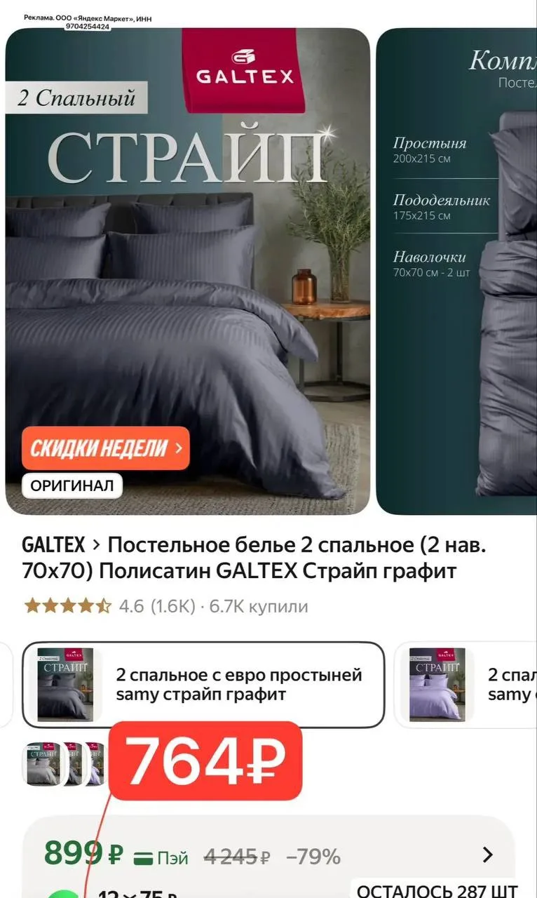 Супер цена на 2 спальное постельное белье! 🔥