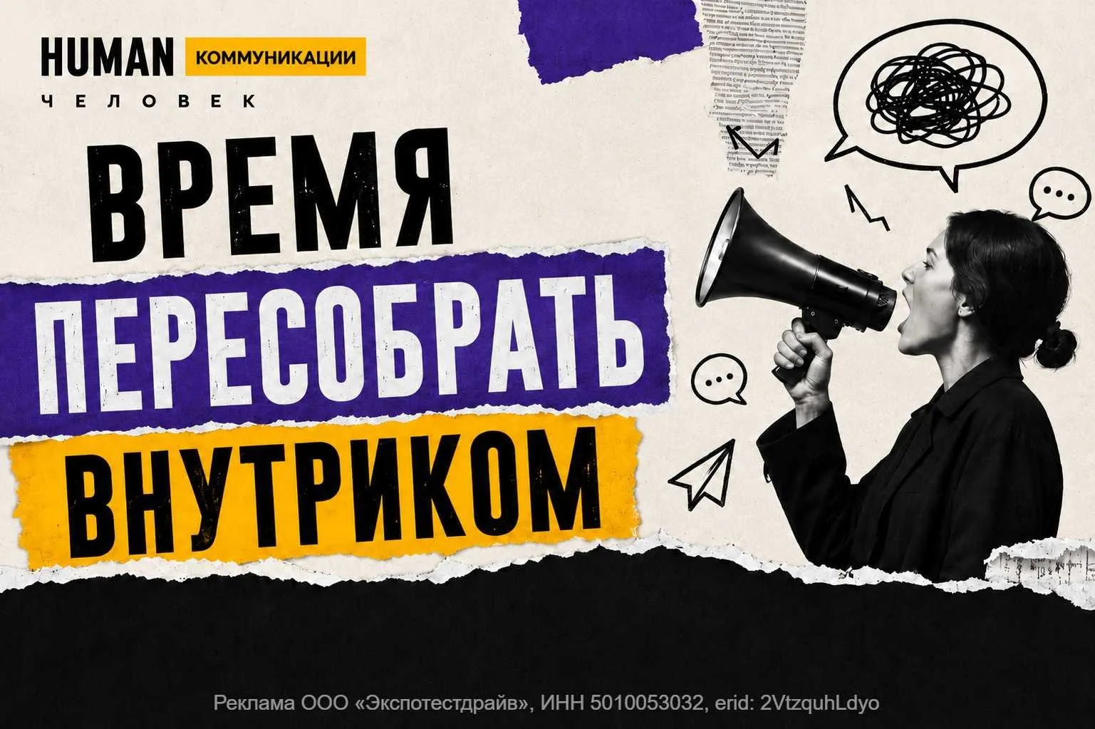 ВНУТРЕННИЕ КОММУНИКАЦИИ — практическая конференция о том, как сохранить доверие и вовле...