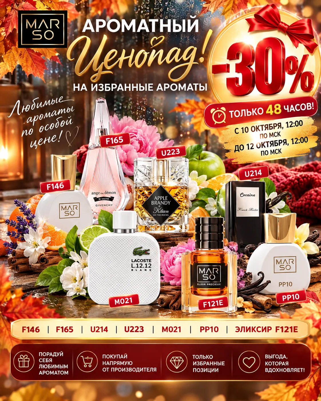 🚨 MARSO, ТЫ СЕРЬЁЗНО?! СНОВА –30%?!😱🔥