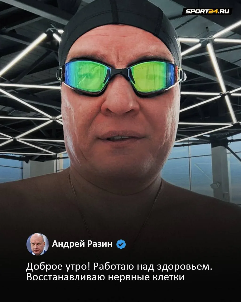 Отстраненный тренер «Металлурга» не теряет времени зря 🏊‍♂️