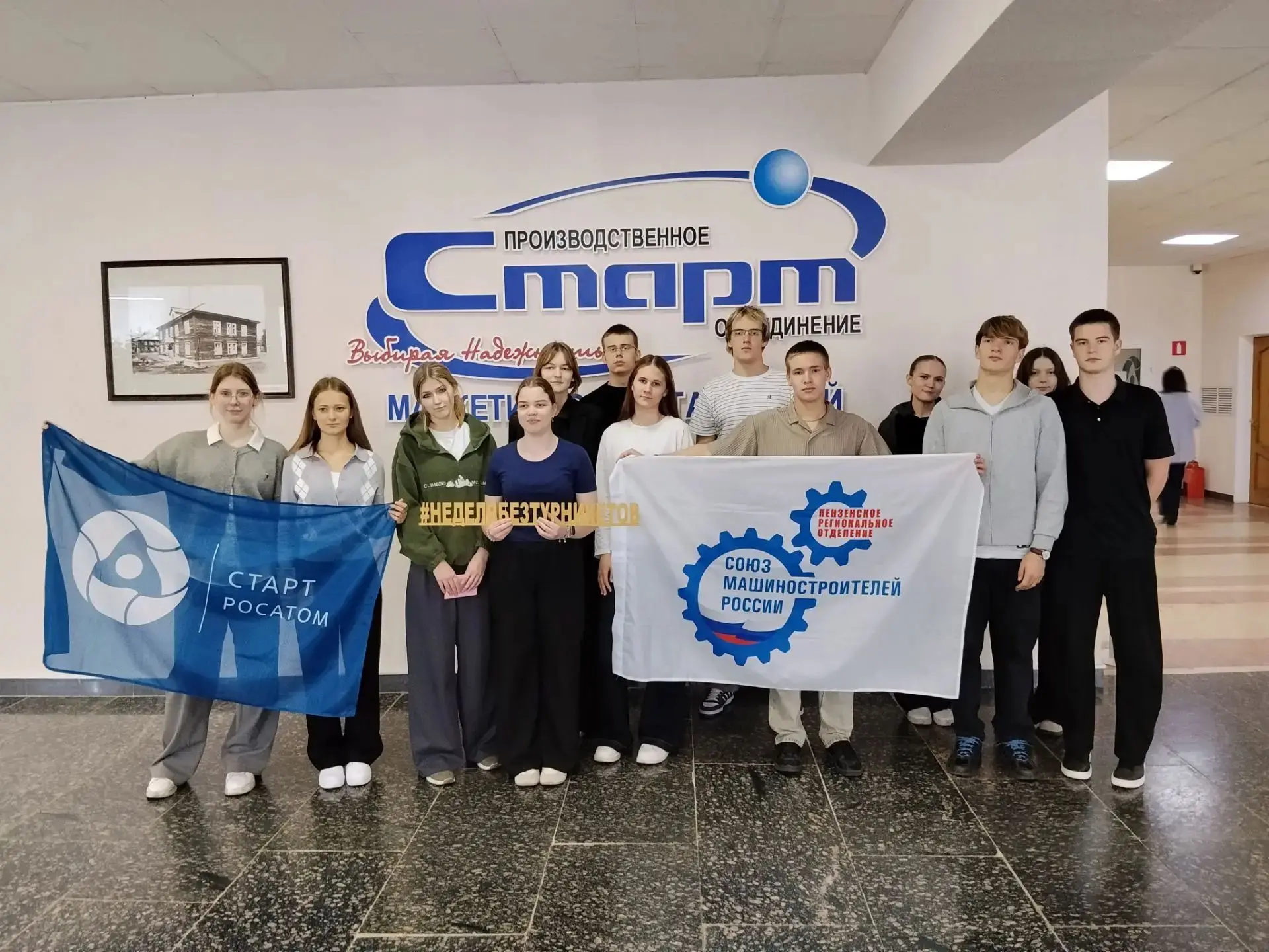 15 октября учащиеся 11 «Б» класса приняли участие в профориентационной экскурсии в меха...