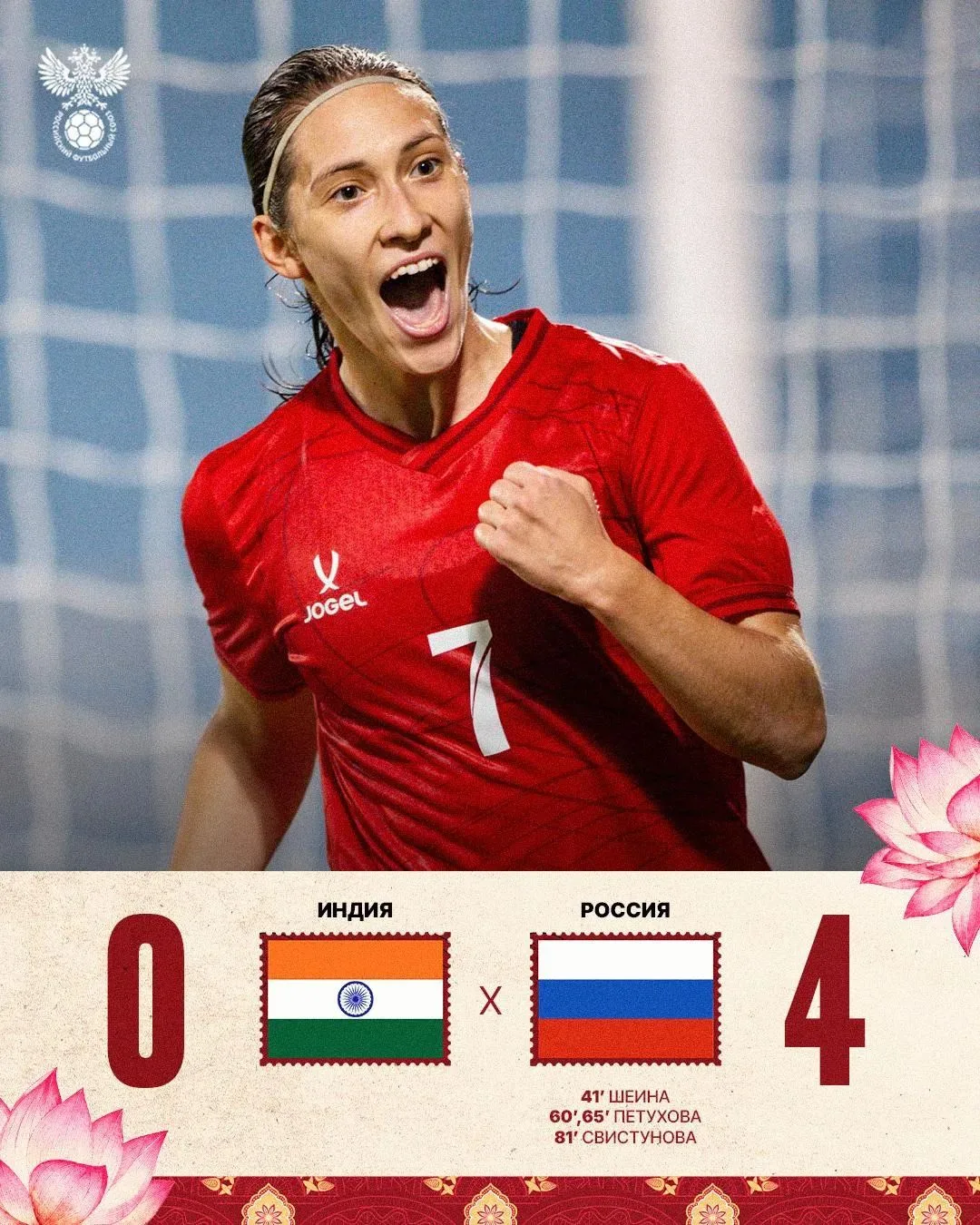 РАЗГРОМНАЯ 🇷🇺ПОБЕДА НАД ИНДИЕЙ 🔥