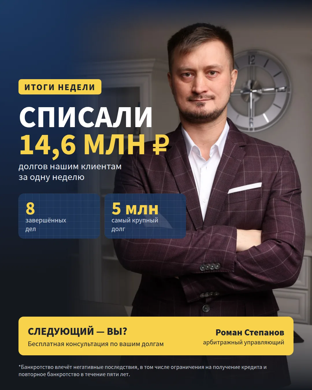 Итоги недели ✅