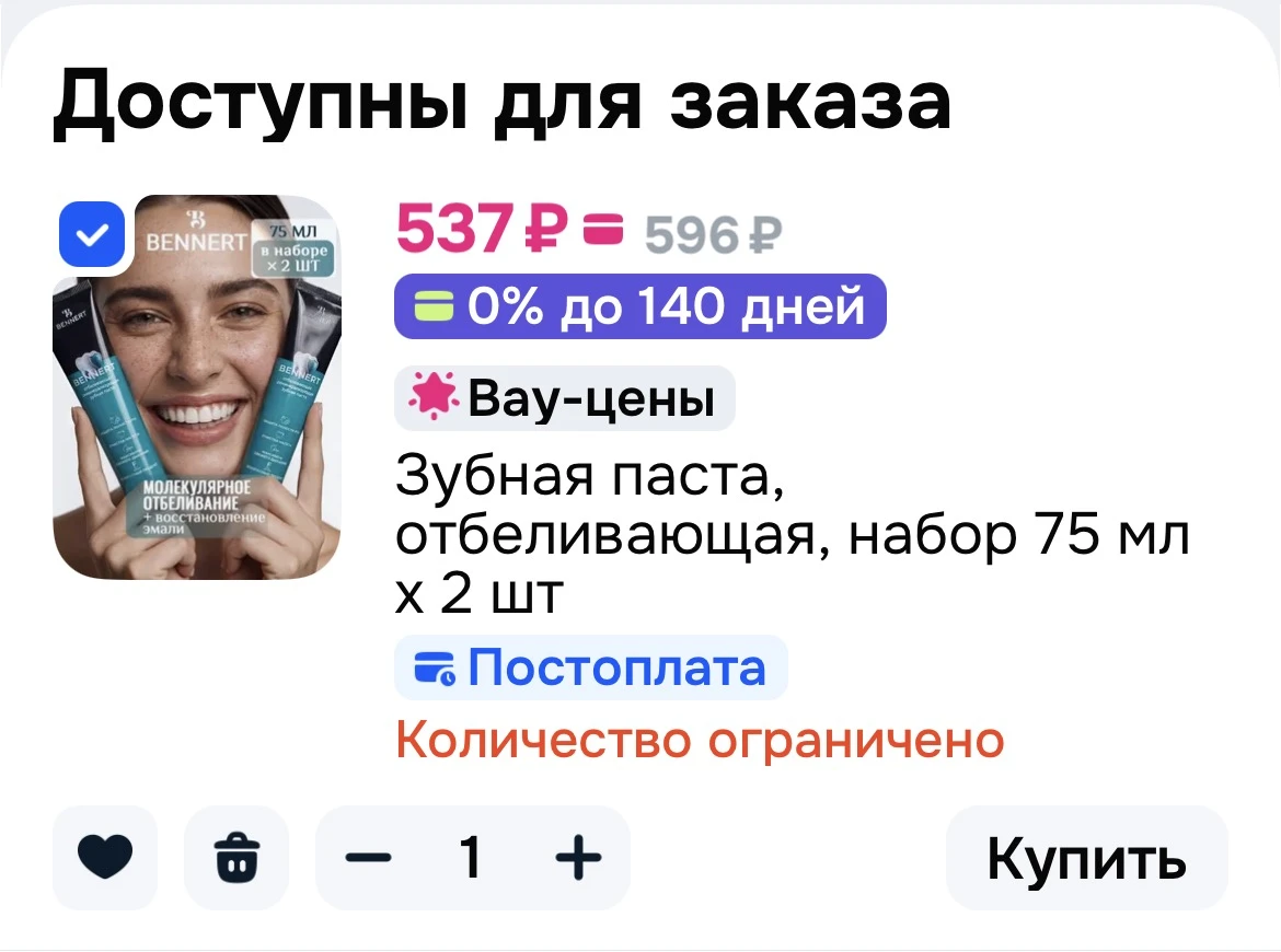 Зубная паста отбеливающая BENNERT, 2 × 75 мл