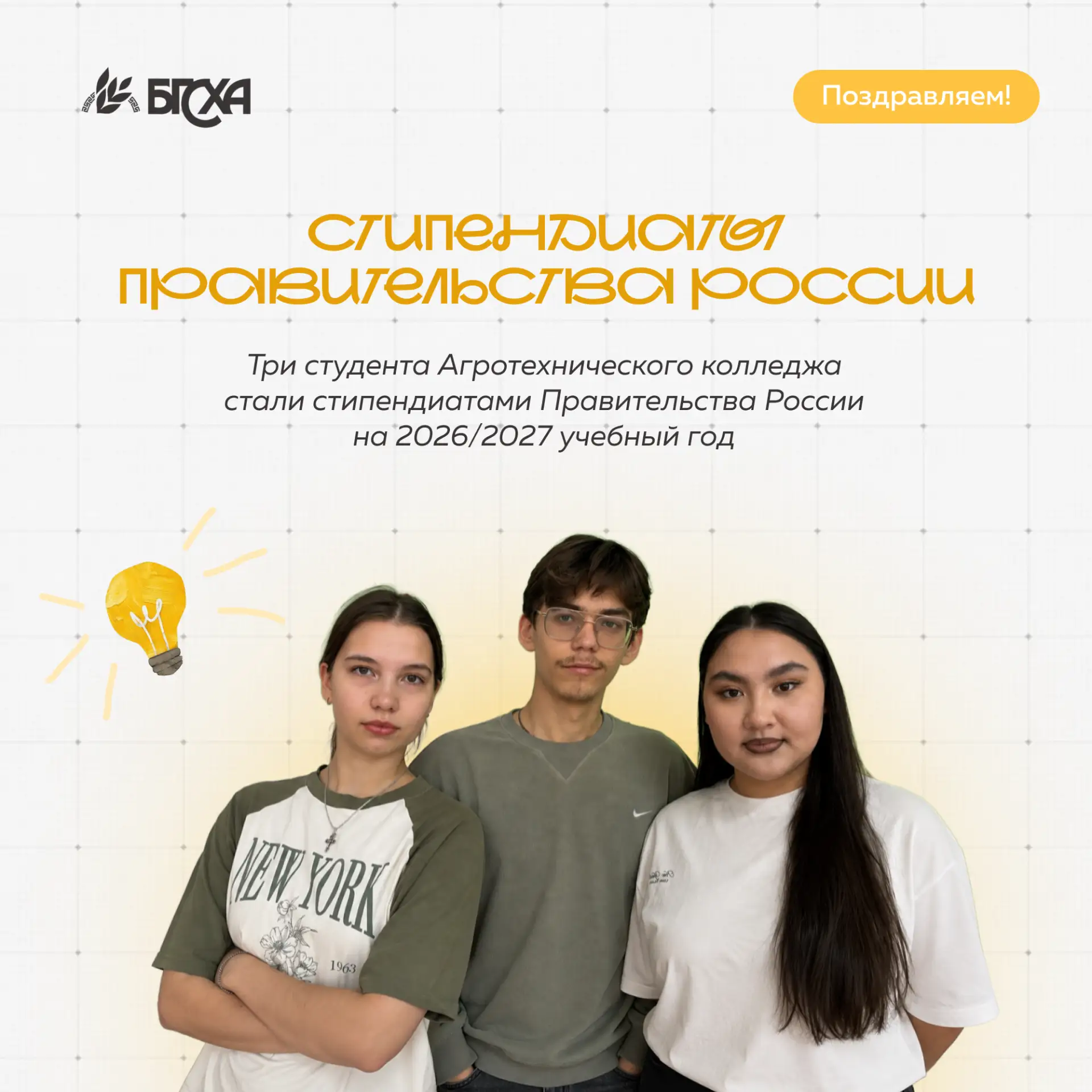 Гордость колледжа 🔥