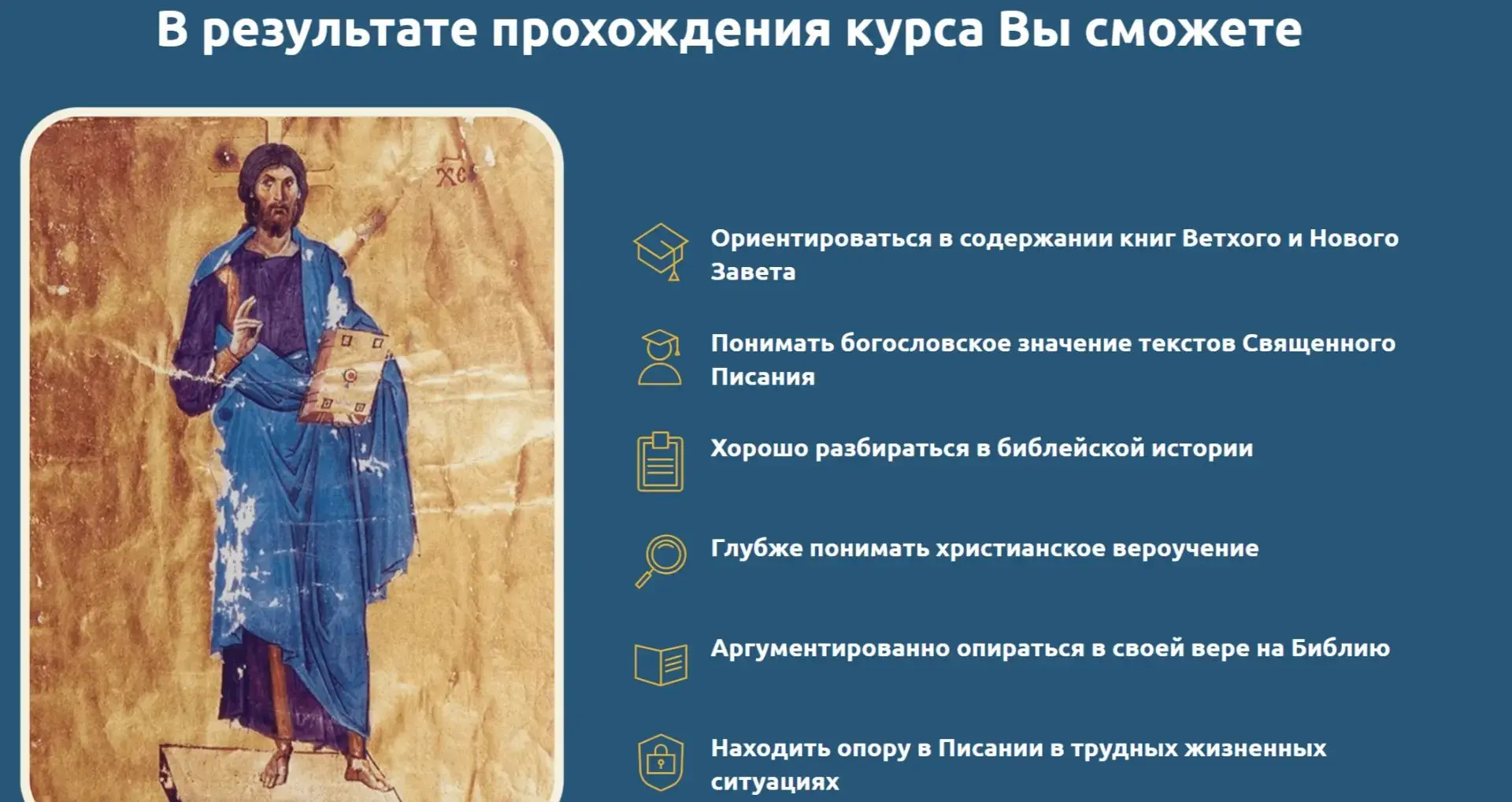 Что делать, если Библия остаётся непонятной книгой?