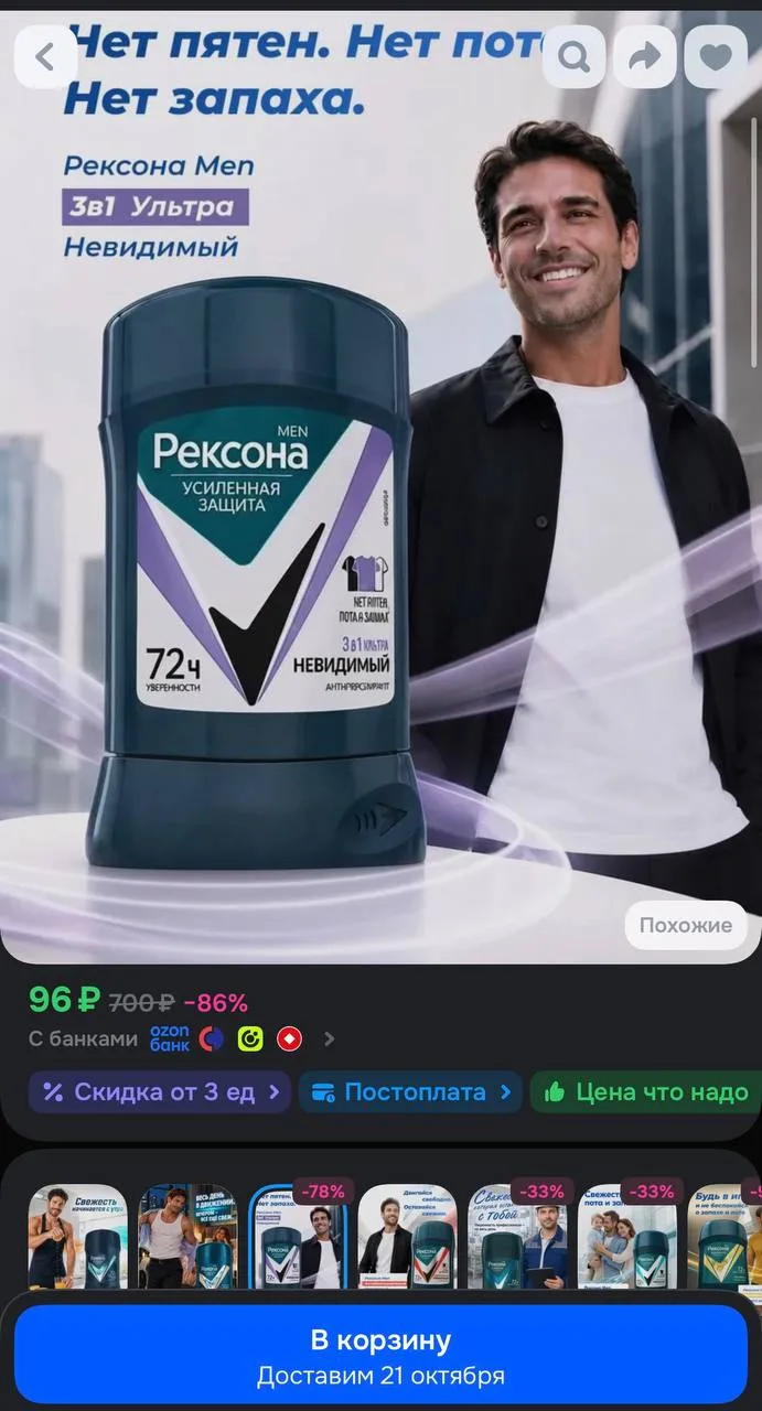 https://ozon.ru/t/EIP34CW