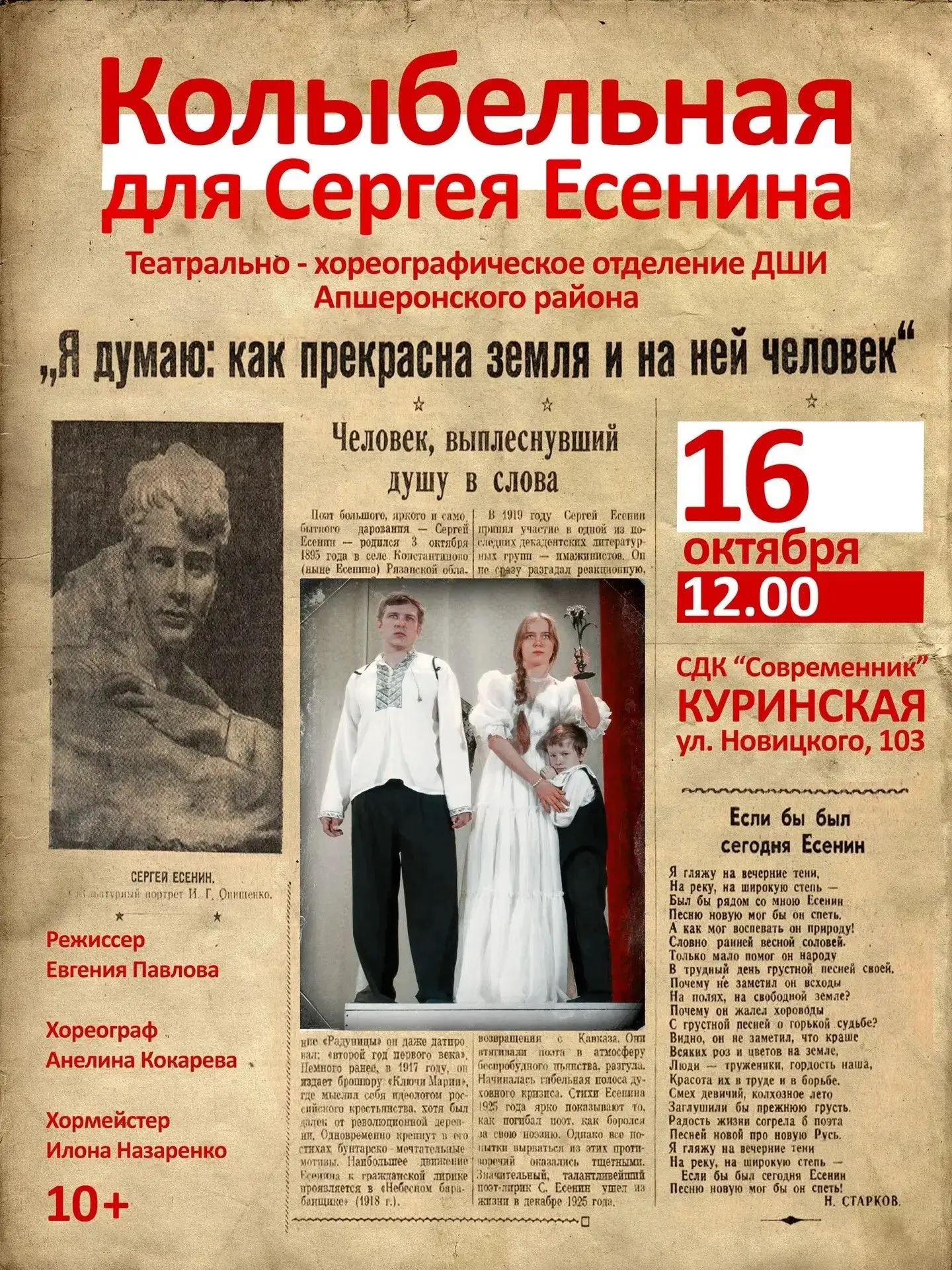 Уважаемые коллеги и жители района!