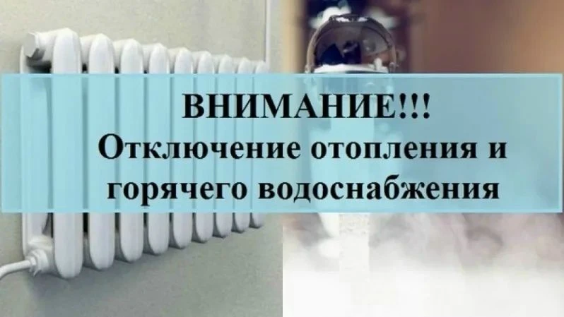 🛑 МУП «Тепловые сети» г. Гатчины сообщают, что в связи с ремонтными работами на теплот...