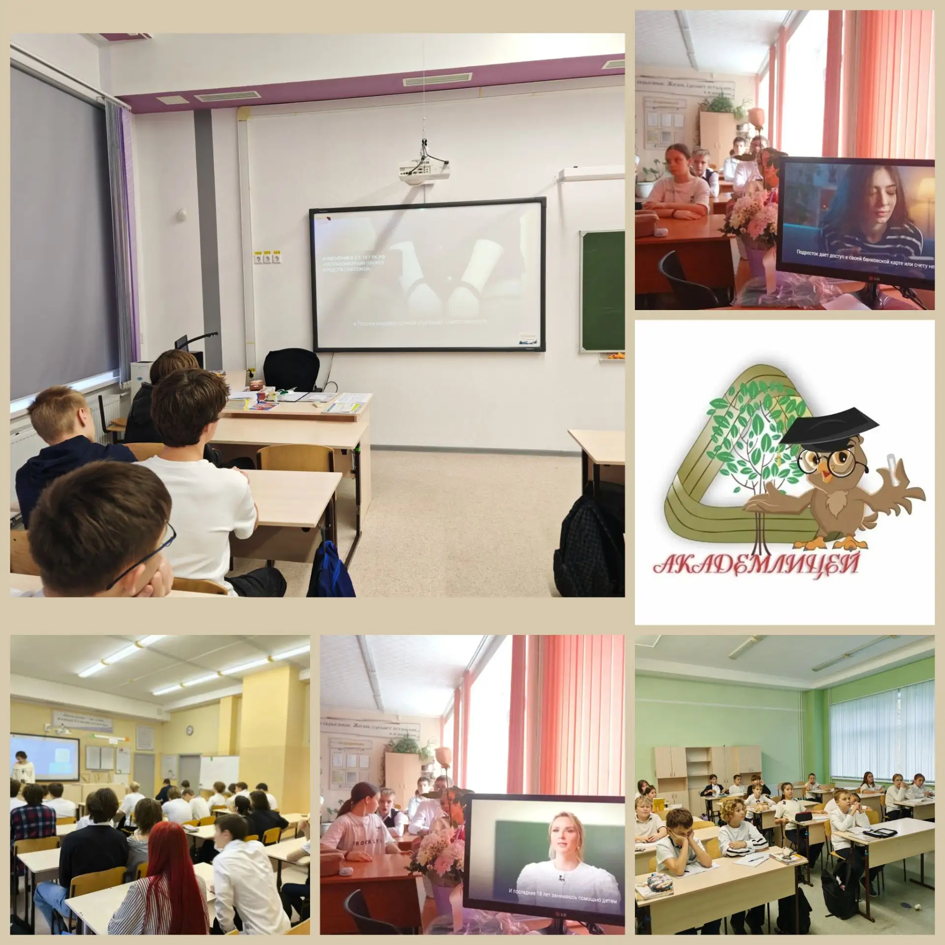 🎬 Кинолектории по кибербезопасности в Академическом лицее!