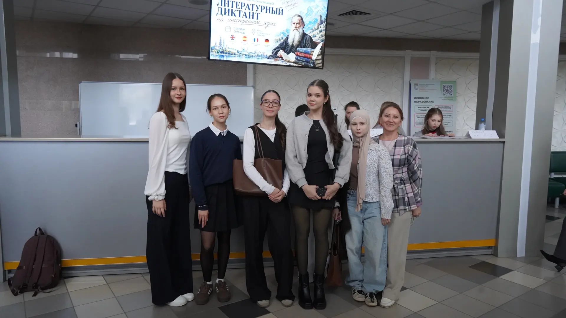 📚 Литературный диктант в КФУ