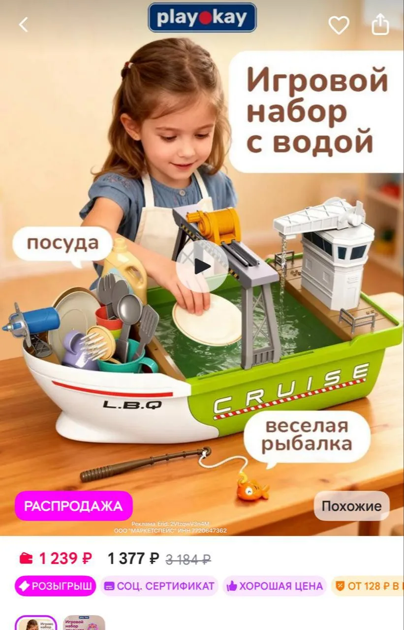 playokay Игровой набор - лодка с раковиной и рыбалкой