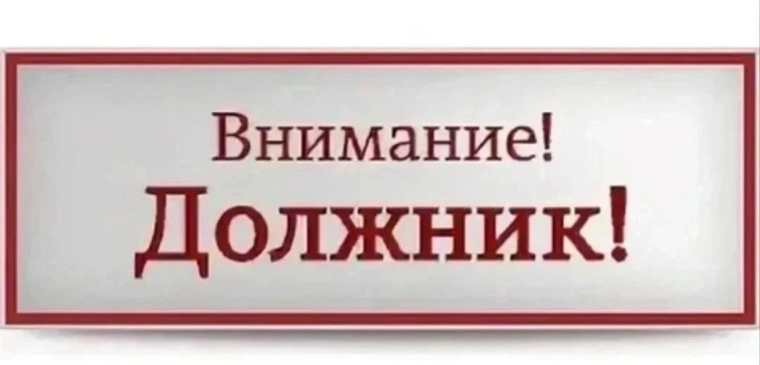 Уважаемые жители!