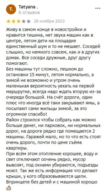 🙋🏼‍♀️🙋🏻‍♂️ ОТЗЫВЫ о микрорайоне Берёзовый р.п. Маркова Иркутский район и отзывы на ...