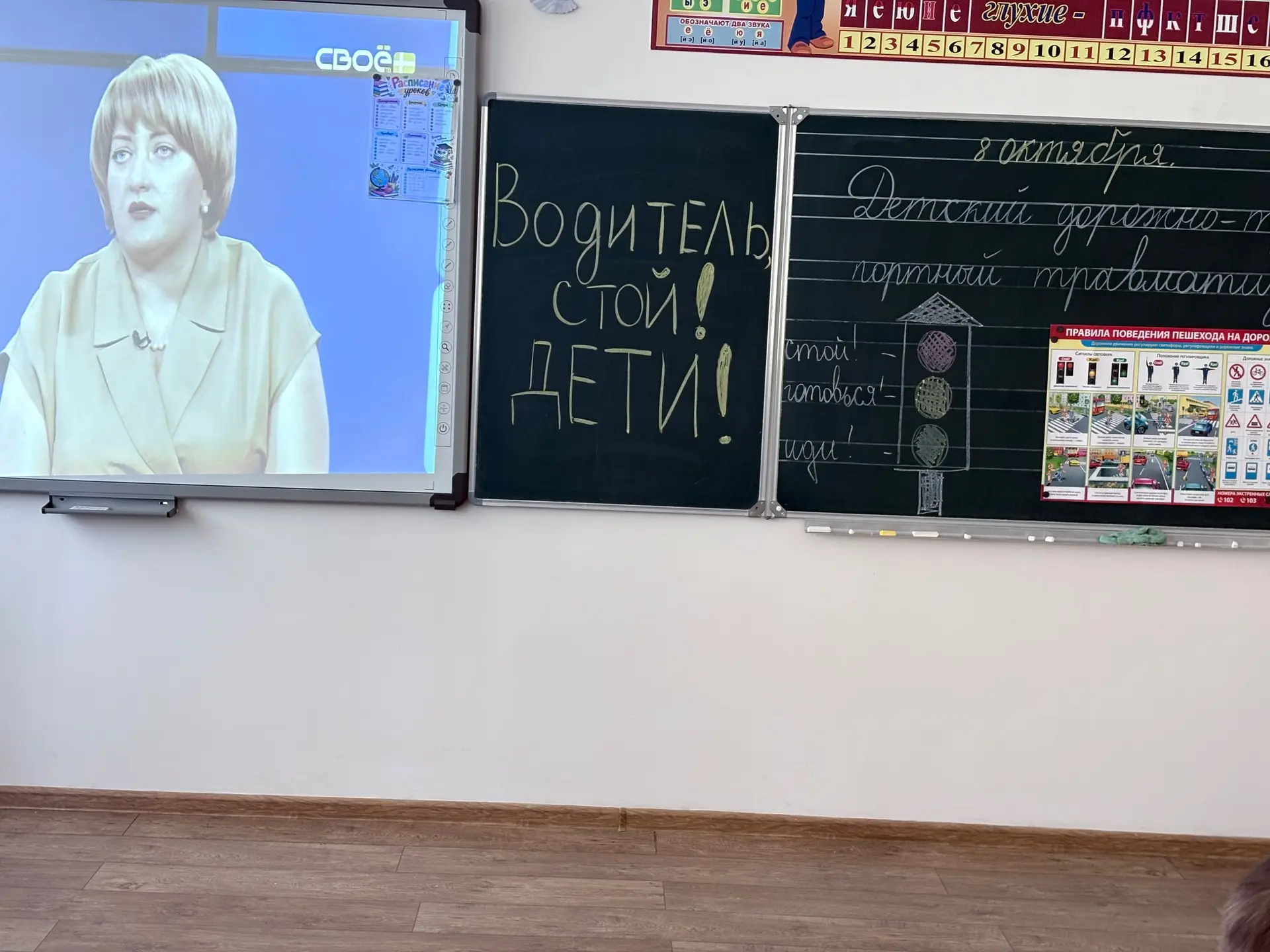 В ГБОУ «СОШ 3 с.п.Барсуки им. Б. Х. Зязикова» прошел классный час на тему «Детский доро...