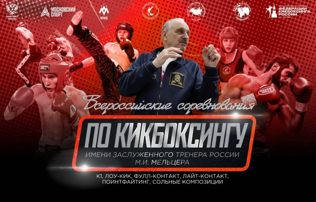 🥊 С 14 по 18 октября 2026 года в  Баскет Холл Москва проходят Всероссийские соревнован...