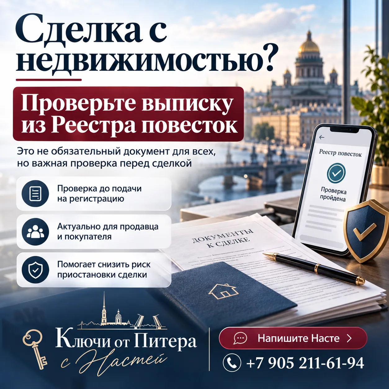 ❗️Покупаете или продаёте квартиру? Теперь есть ещё один важный момент, который стоит пр...