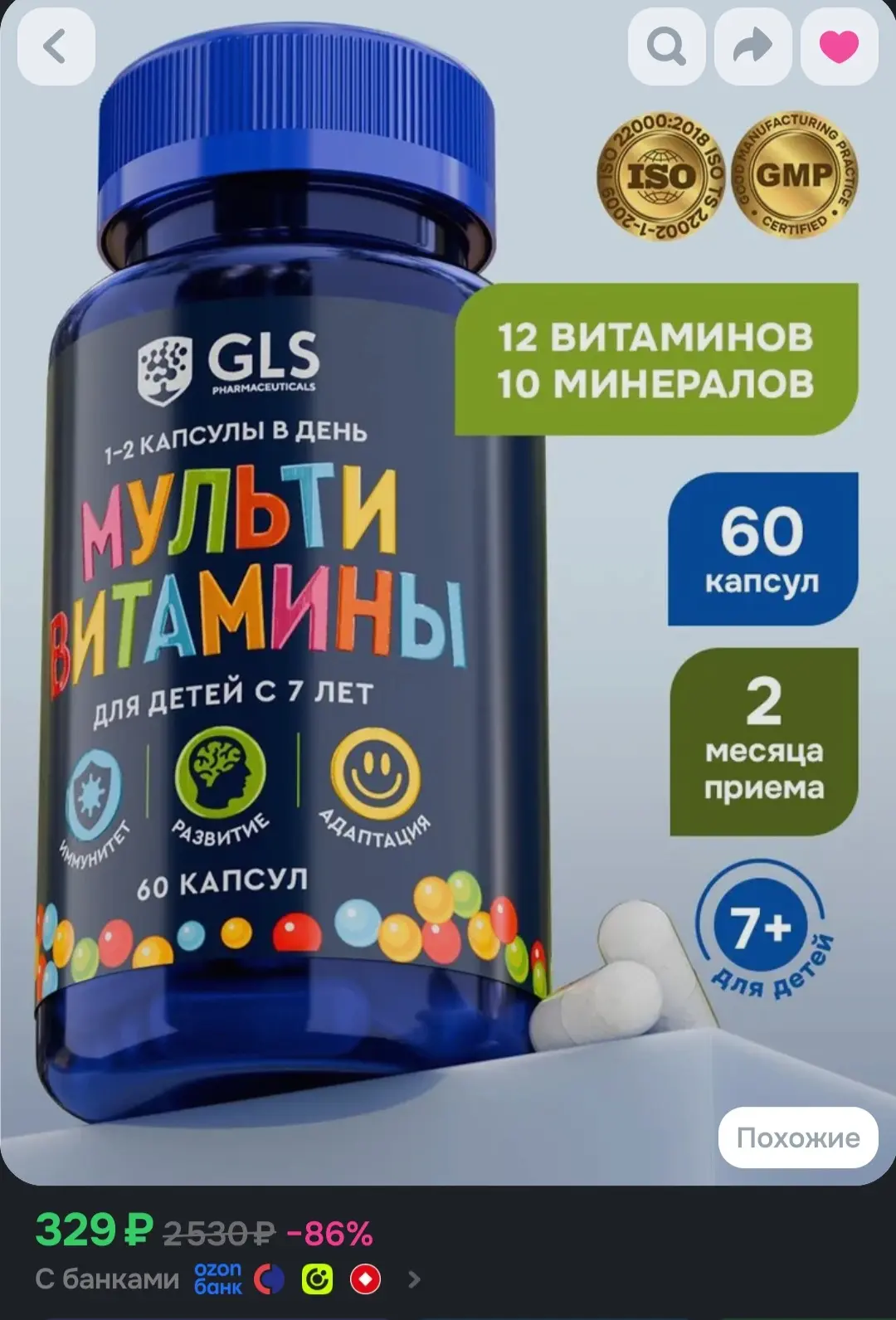 Витамины для детей и подростков, детские мультивитамины / поливитамины для здоровья, им...