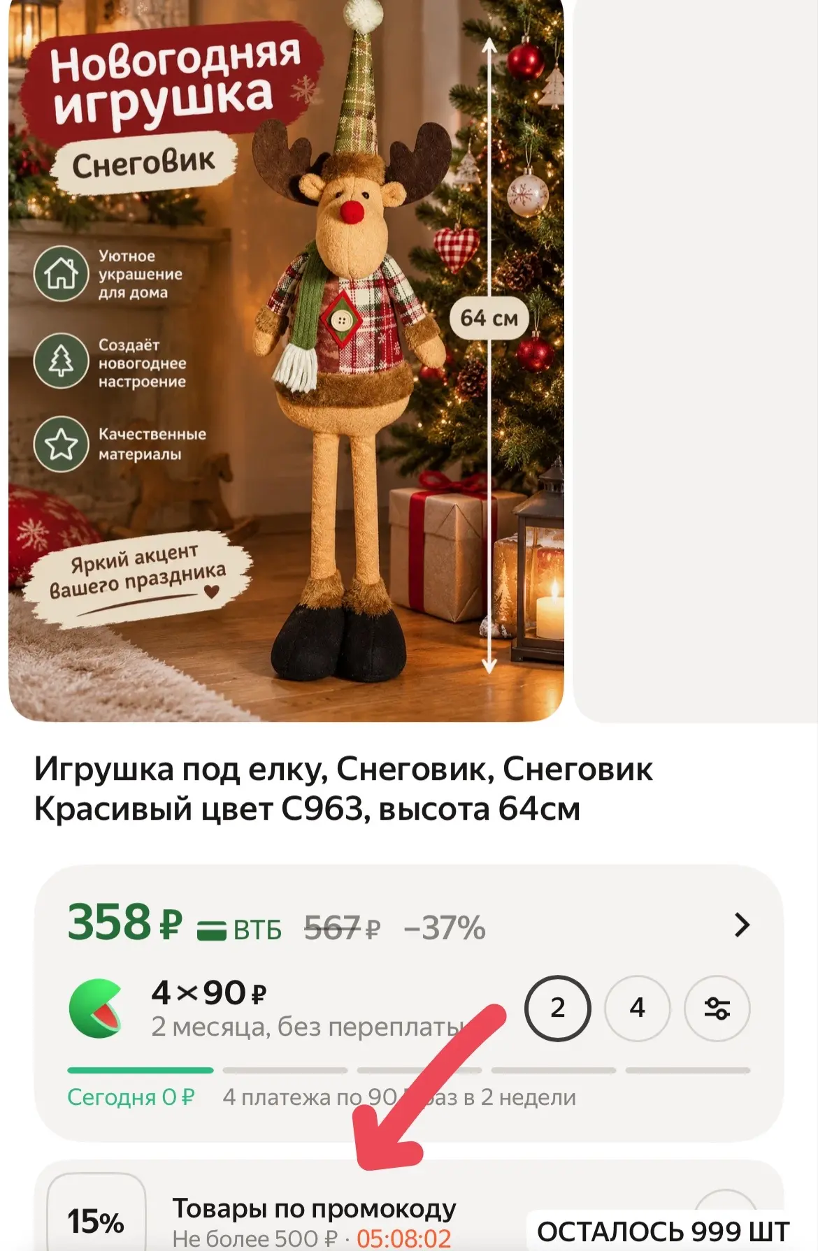 https://market.yandex.ru/cc/BQhVtr