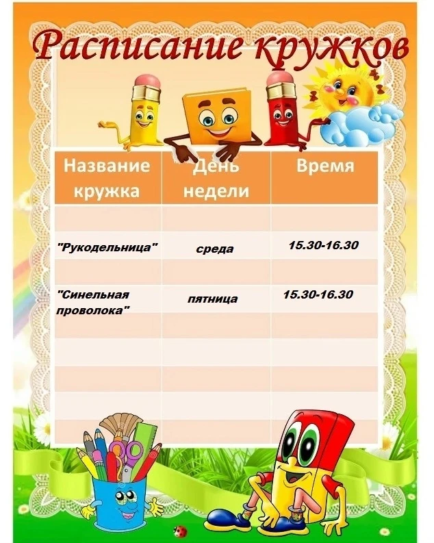 Дорогие ребята!