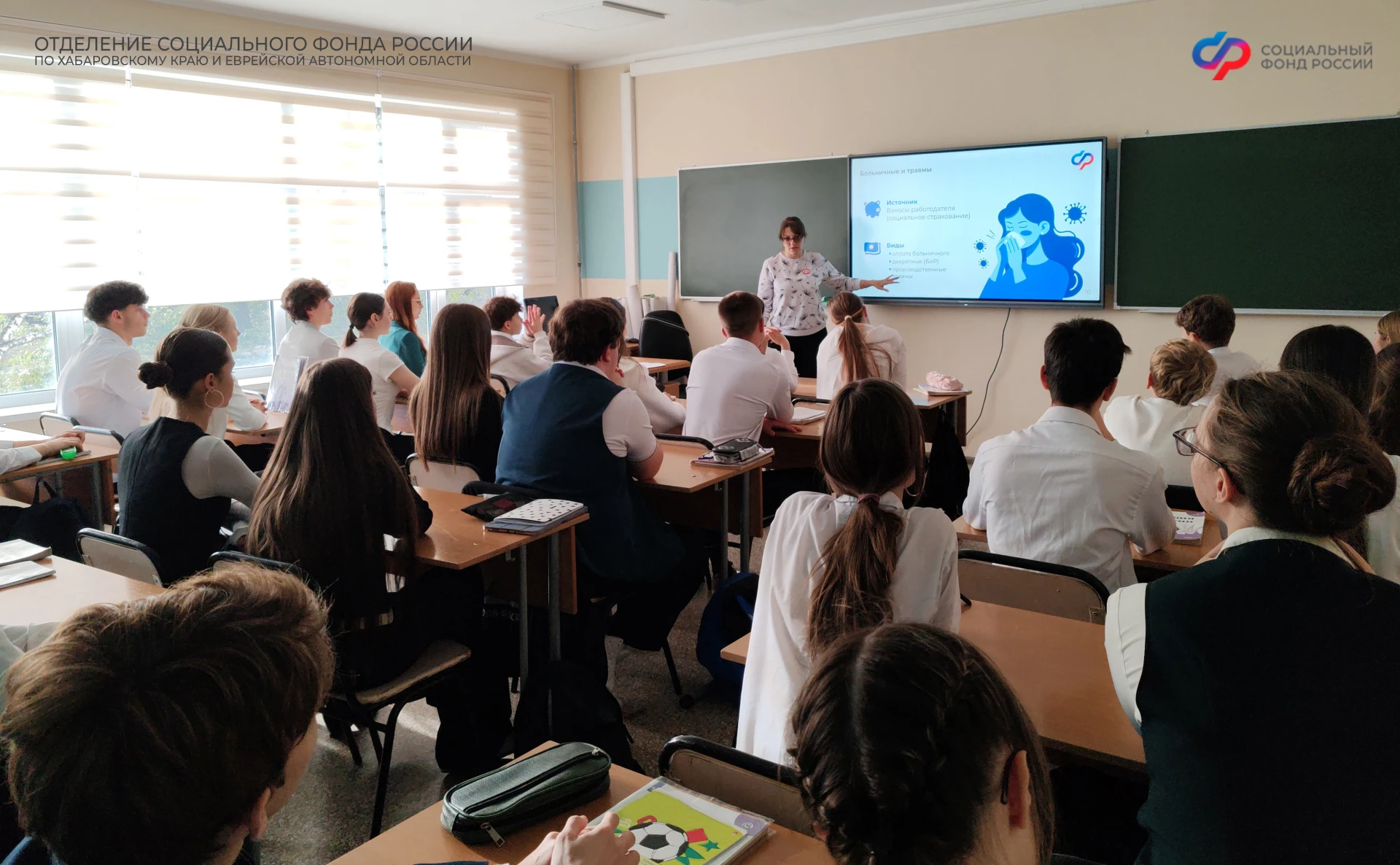 🎓 Уроки для старшеклассников и студентов проводят работники Соцфонда в образовательных...