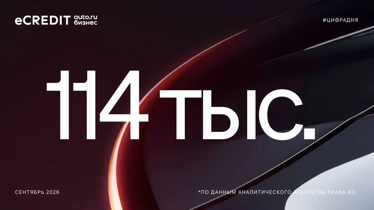 Столько автокредитов выдали российские банки в сентябре