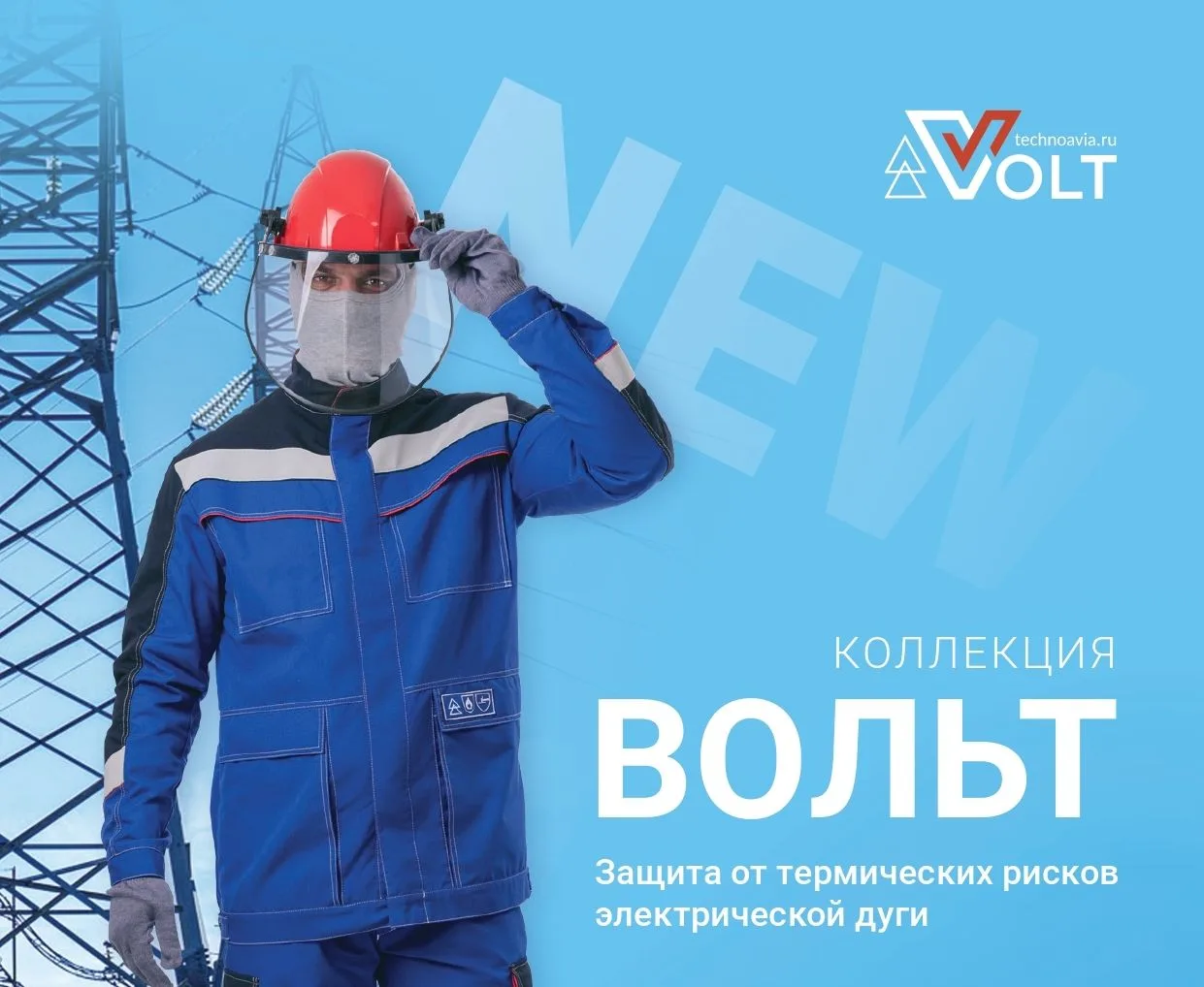 ООО «Техноавиа-Волгоград» представит свою продукцию на выставке ПРОМ-ЭНЕРГО-ВОЛГА’2026.
