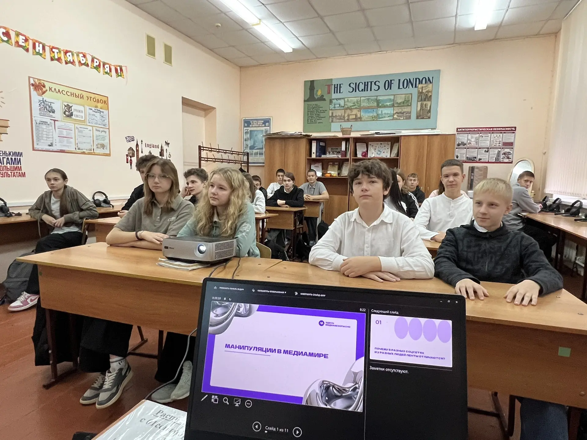 🛜«Манипуляции в Медиамире: как не стать жертвой экрана».