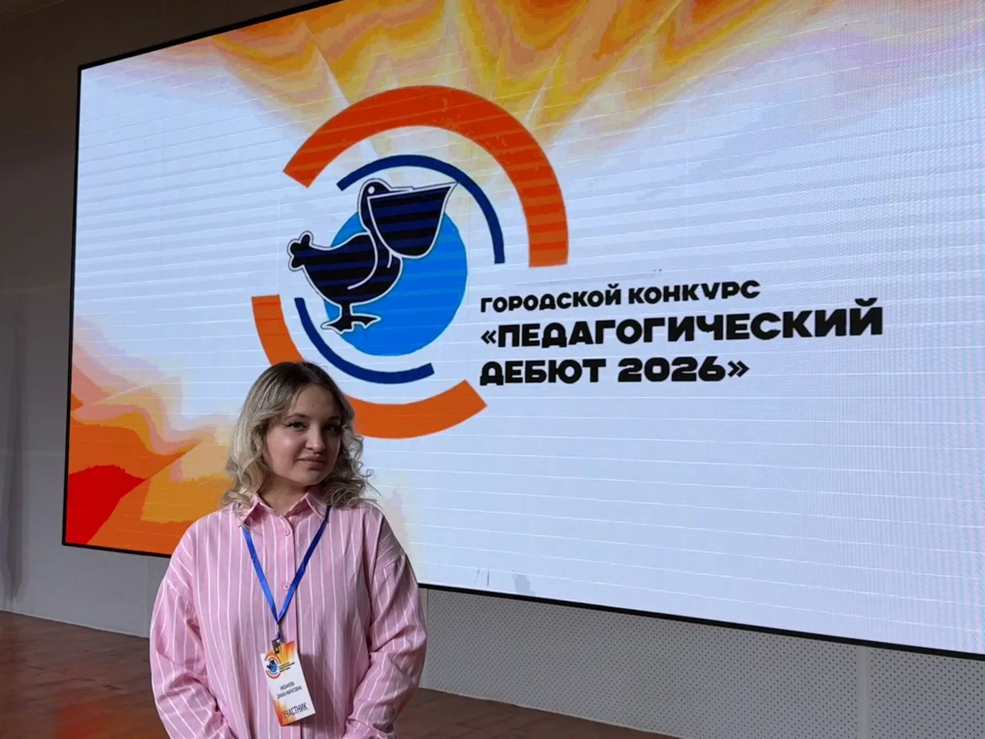 📅 5 октября - день особенный 🍁