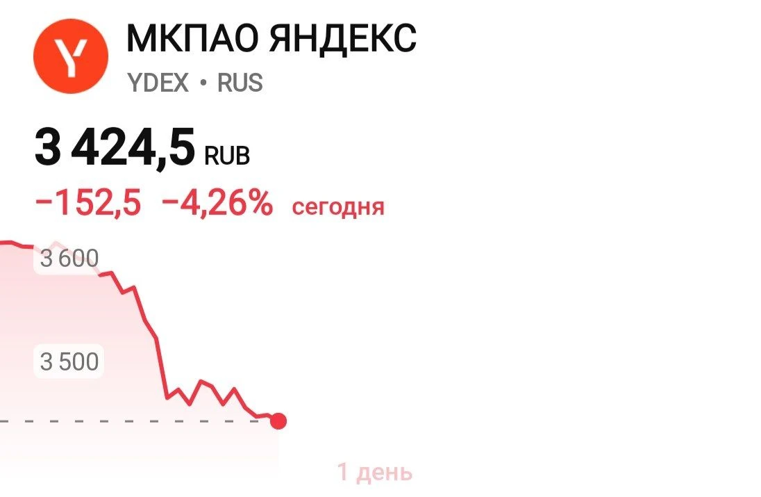 🖥️ Инфраструктура «Яндекса» второй день подряд под ударом