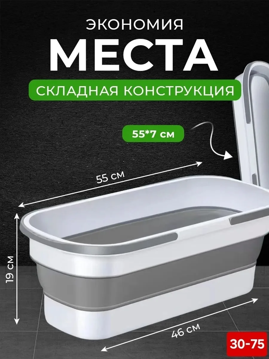 ✅ Хозяйственное складное ведро для дома 15л