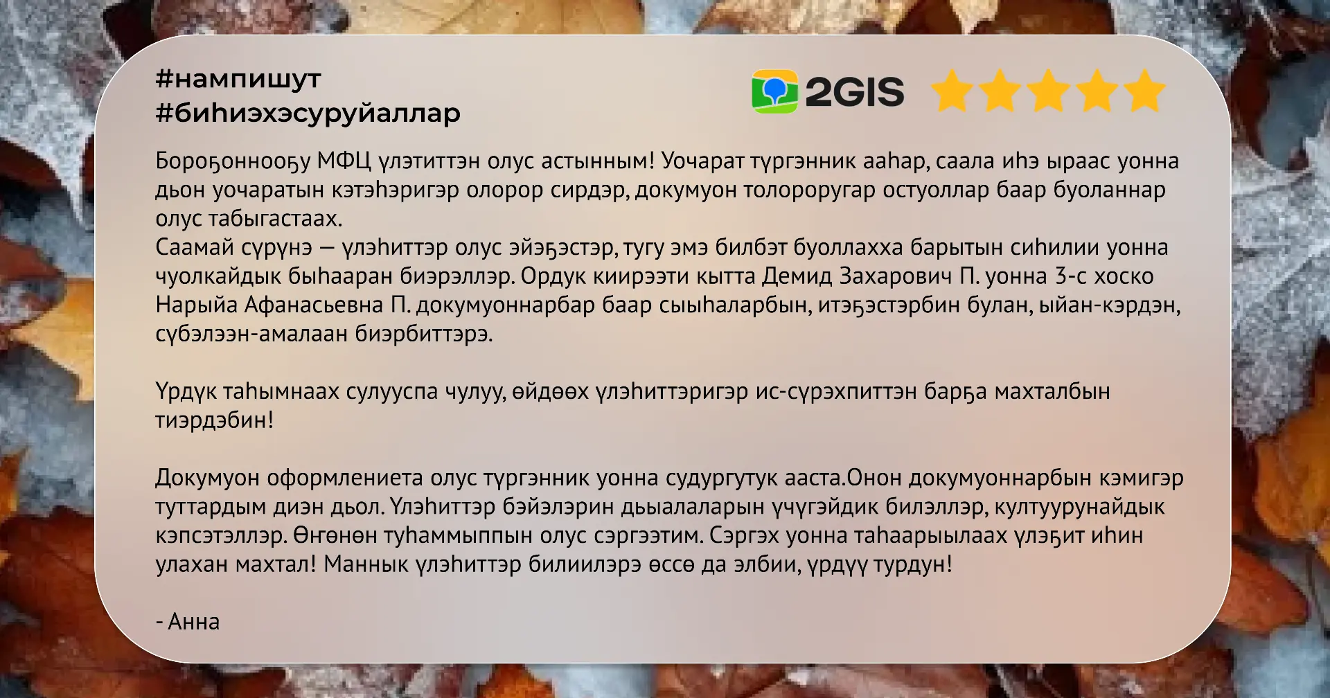 Делимся тёплыми словами от наших заявителей ✨