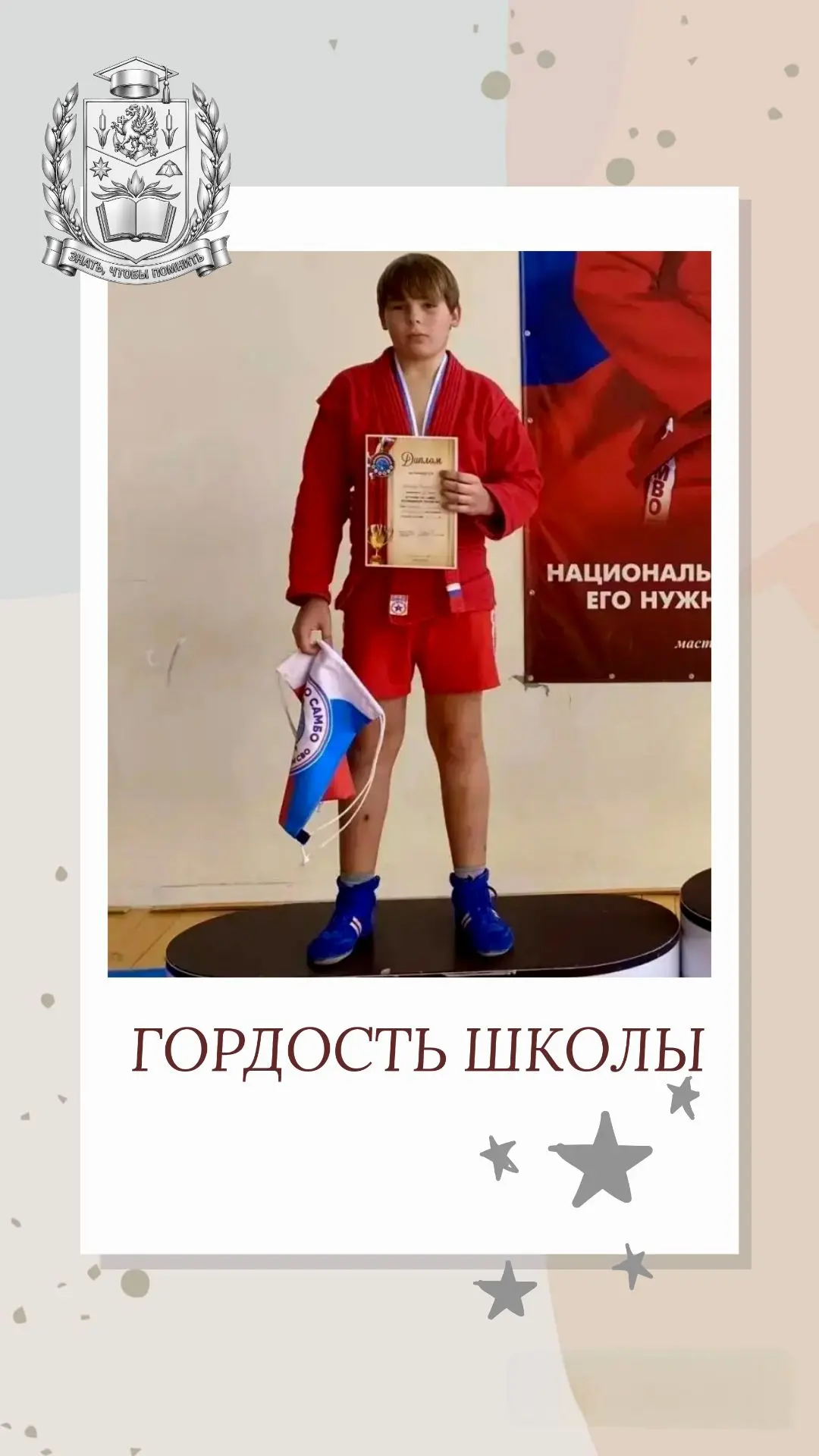 Гордость школы 🏆