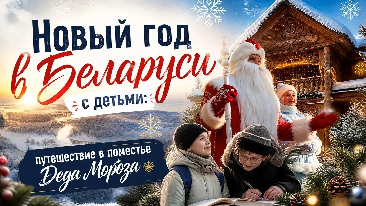 🎄 Новый год, который дети точно запомнят