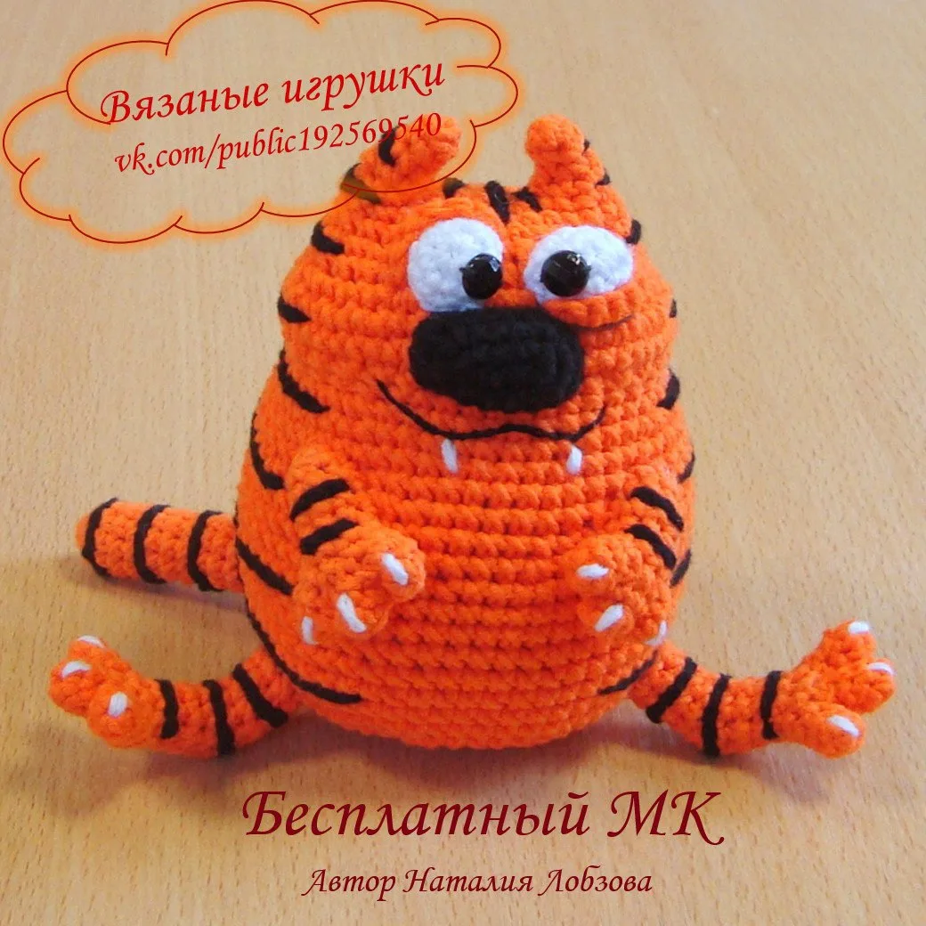 Тигр
